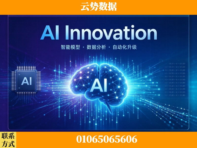 安庆-AI Innovation